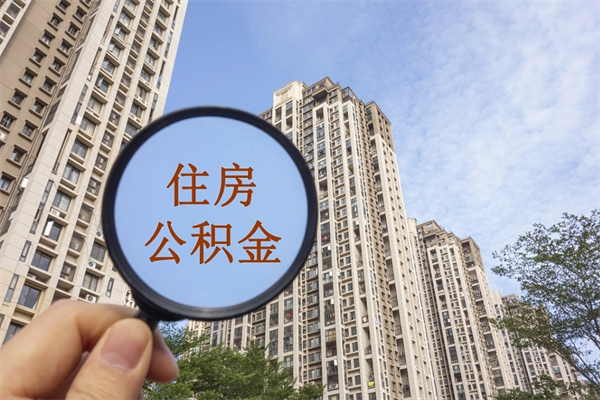 神木住房公积金可以提取几次(公积金提取可以用几次) 神木住房公积金可以提取几次(公积金提取可以用几次)